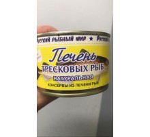 Печень ТРЕСКИ натур.250г.-48шт. РРМ