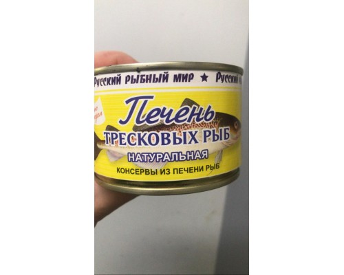 Печень ТРЕСКИ натур.250г.-48шт. РРМ