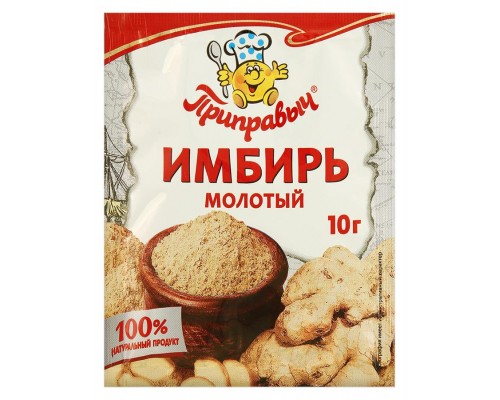 Приправыч Имбирь молотый 10г.- 150шт.