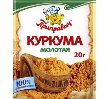 Приправыч Куркума молотая 20г.-100шт.