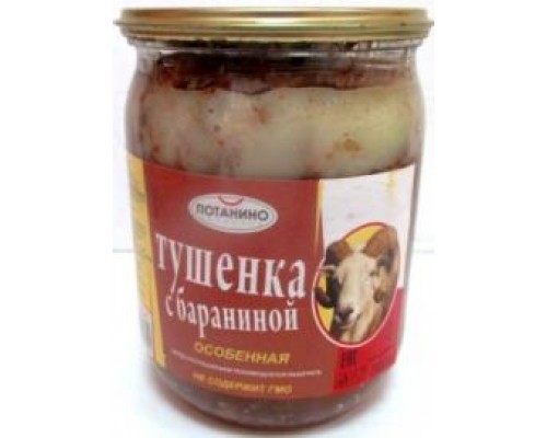 Баранина туш.500г. с/б -12шт.