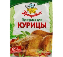 Приправыч для курицы 15г.- 35шт (801/811)