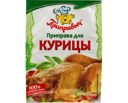 Приправыч для курицы 15г.- 35шт (801/811)